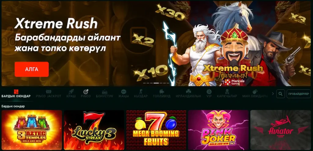 casino pinco online KG